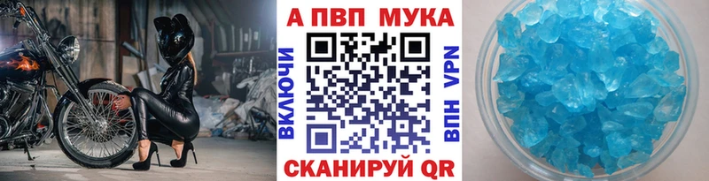 Альфа ПВП мука  Партизанск 