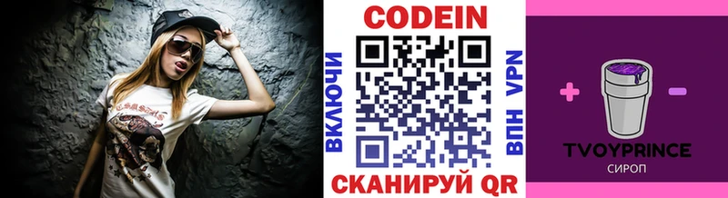 мега ТОР Партизанск Кодеин напиток Lean (лин) где можно купить