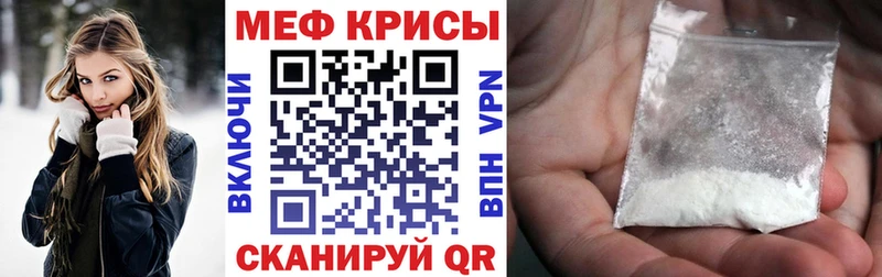 продажа наркотиков  Партизанск  Мефедрон кристаллы 