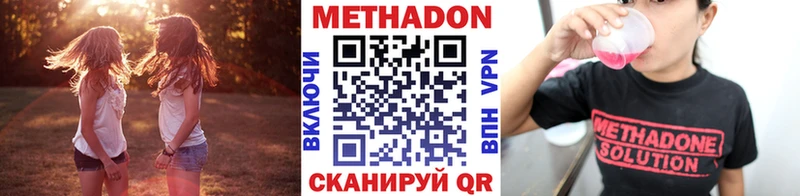 МЕТАДОН белоснежный  Партизанск 